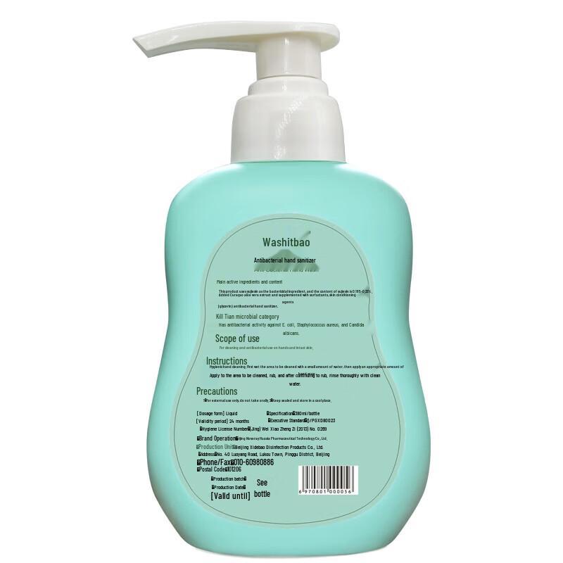 Xidebao Antibacterial Hand Sanitizer 380ml