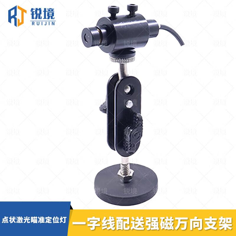 RuiJing Red Laser Alignment and Positioning Light