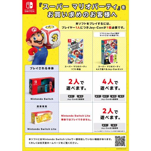 Super Mario Party Joy-con Set for 4 Players -switch