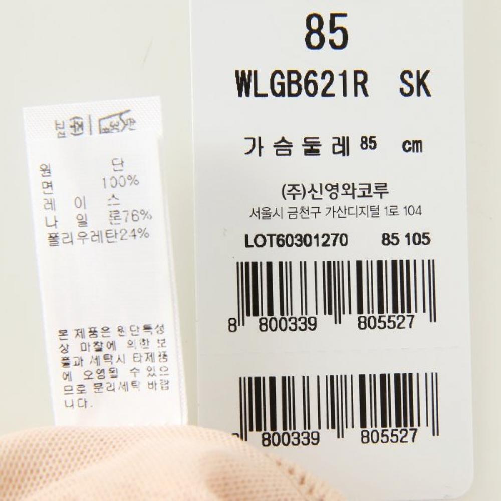 Wacoal 100  Cotton Underwire Bra Wlgb621r