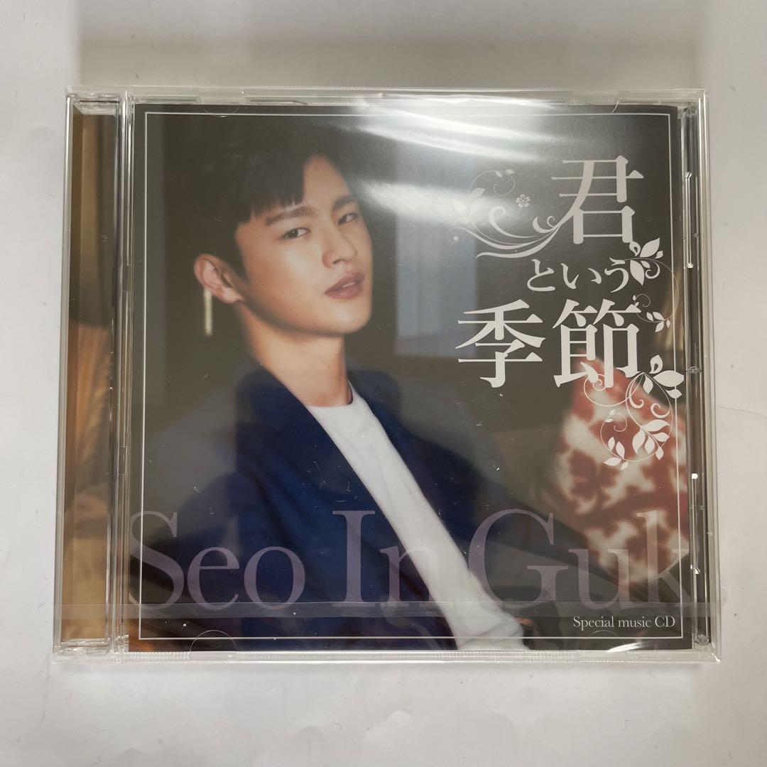 

[USED] Seo In Guk CD The Season Called You Seo In Guk