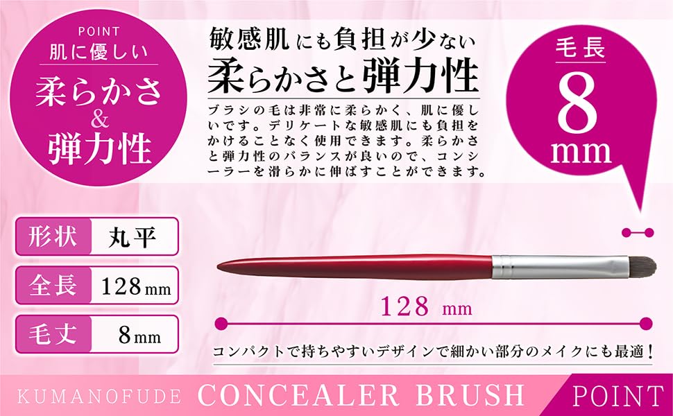 Hakuundo Kumano Brush Eye Shadow Brush Nose Shadow Concealer Brush Makeup Brush Eye Makeup Brush Heavy Duty Easy To Clean Tip Compact (Concealer