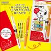 Zebra Sarasa Select NJK Ballpoint Pen Snoopy 10 Refills, B, Colors, SE-RNJK518-SN2-Y