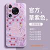 Applicable to Huawei pura70pro + mobile phone case, the new pura80 premium female p60 case p70pro + magnetic attraction