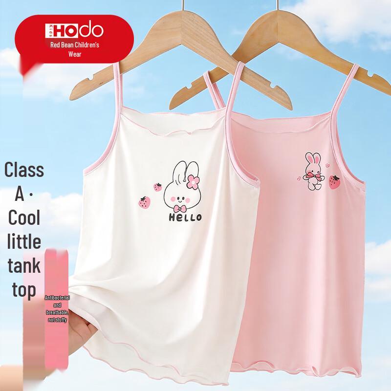Girls  Summer Ice Silk Camisole 2-Pack 150