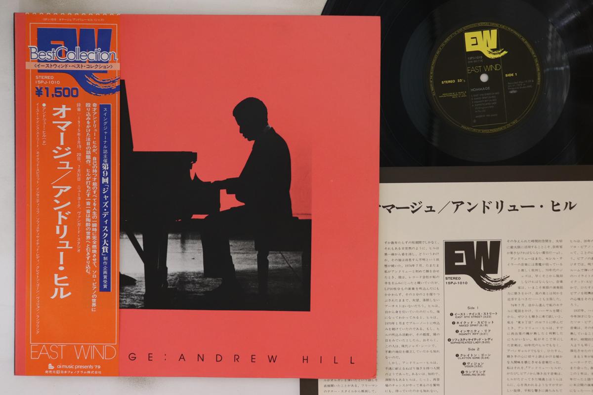 

LP Record ANDREW HILL - Hommage 15PJ1010 EAST WIND 1975 Japan Obi Jazz Used