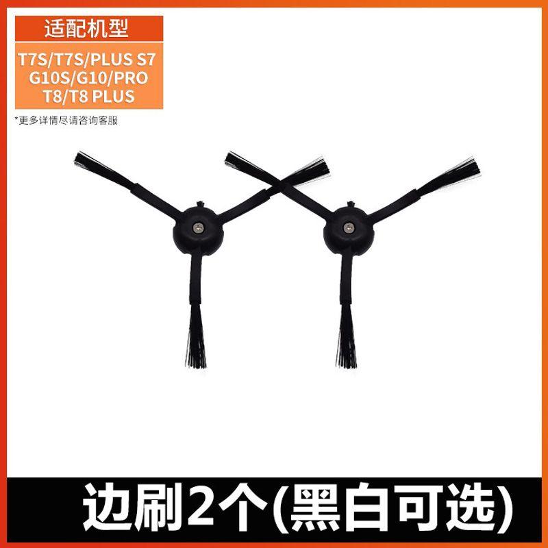 

With Stone Robot Cleaner Accessories T7s plus Main Brush S7 G10 Filter Core Main Side Brush Water Tank Mop Cloth 2 Side Brushes (Black and White Colors Optional)