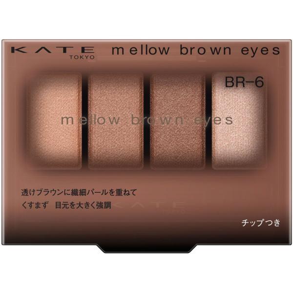 

Kanebo KATE Mellow Brown Eyes BR3 BR4 BR5 BR6 BR7 BR8 42g BR6 Bordeaux brown