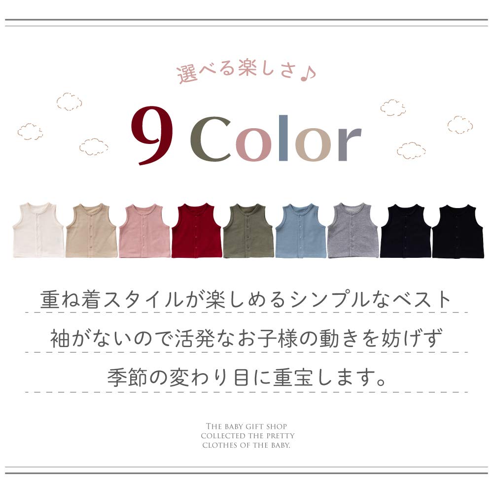 Fleece Vest Against Cold and Air Simple Outerwear Made In Japan OP-mini [protects Conditioning] Baby/kids (70-80cm, Beige)