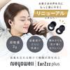 Sleep Sleep Earplugs EarZzz Plus Soundproofing Earplugs for a Better Reduce and Relax Therapist-Supervised [Neyo Well] Sleep, Snoring,