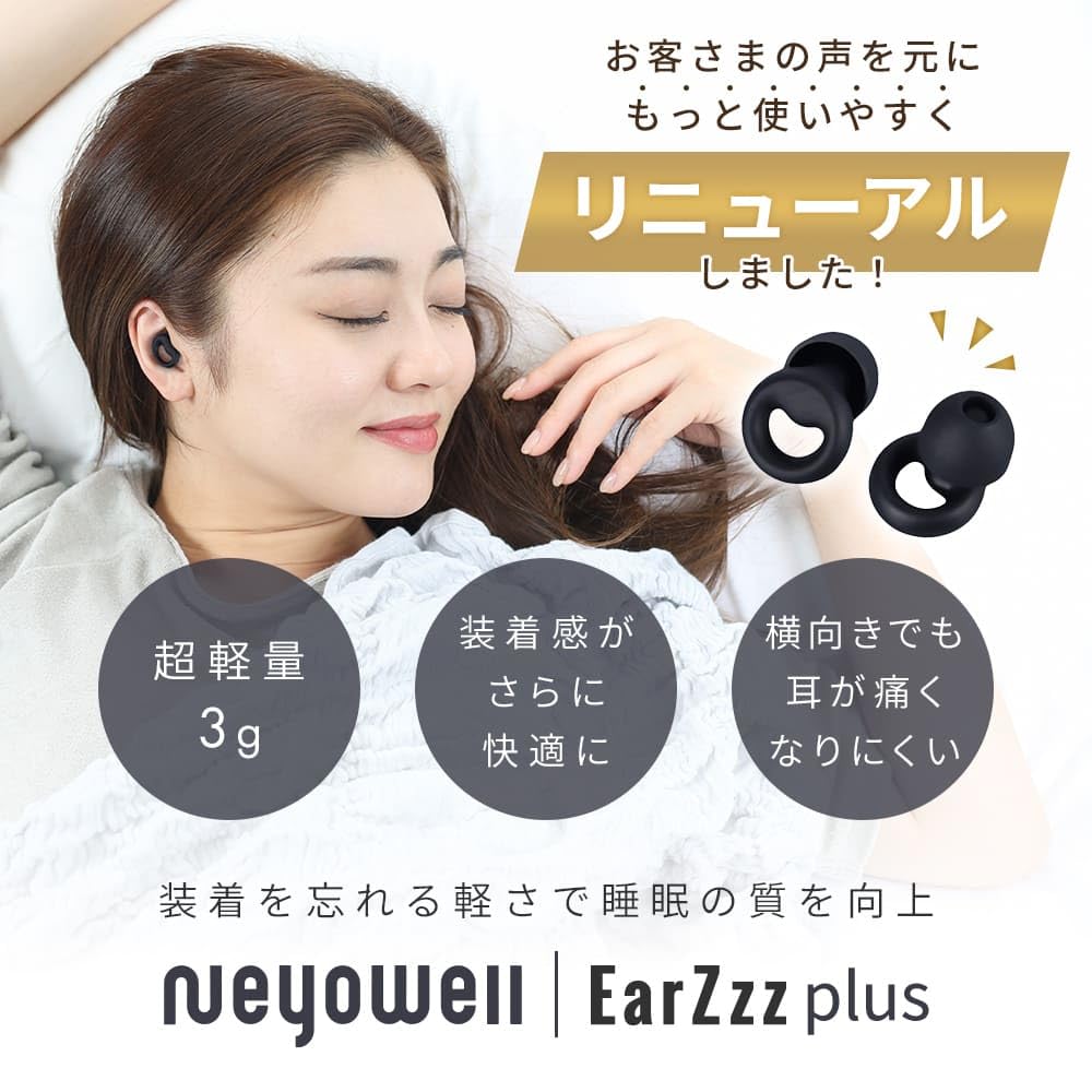 Sleep Sleep Earplugs EarZzz Plus Soundproofing Earplugs for a Better Reduce and Relax Therapist-Supervised [Neyo Well] Sleep, Snoring,
