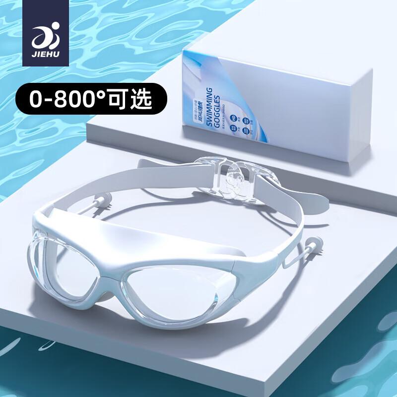 Jiehu Anti-Fog HD Swimming Goggles for Adults