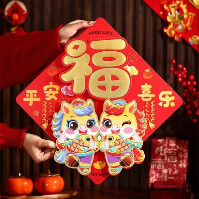 Chinese Style Horse Year Door Sticker Cartoon 3D Flocking Fu Character Sticker 2 Layer Blessing Word New Year Wall Sticker