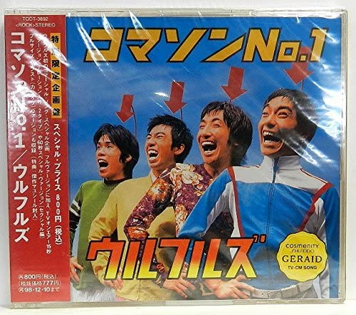 CD ULFULS Komason №1 Сингл TODT3892 Toshiba Records 1996 Япония Японский Поп-Рок Б/у