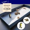 Simple Mini Karesansui Kit Sea Tale with 2 Penguin and Turtle - Miniatures