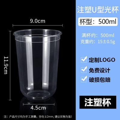 Yuzhuxun Disposable Thickened U-Shaped Milk Tea Cup