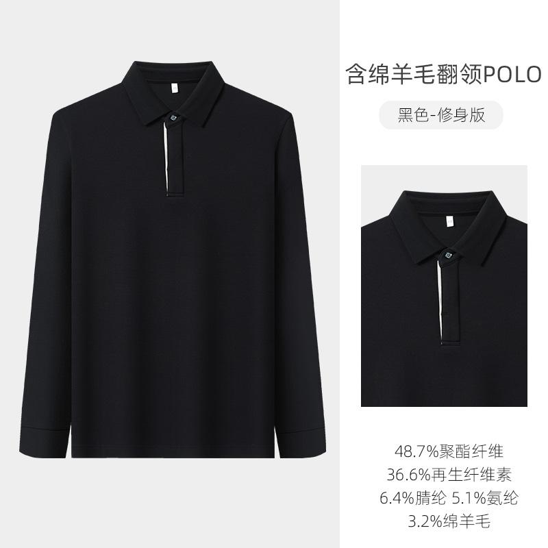 [Including Wool] Langdeng Autumn and Winter Men's Warm and Comfortable Collar Solid Color Long Sleeve T-shirt Polo Shirt