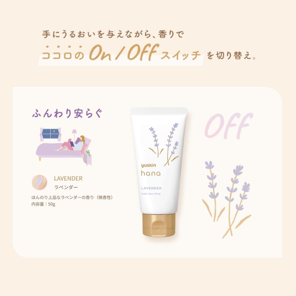Yuskin Hana Hand Lavender 100g X 2 Prevents Chapped Highly Hypoallergenic Portable Cream, Scent, (50g Tubes), Hands, Moisturizing, Formula, [Bulk