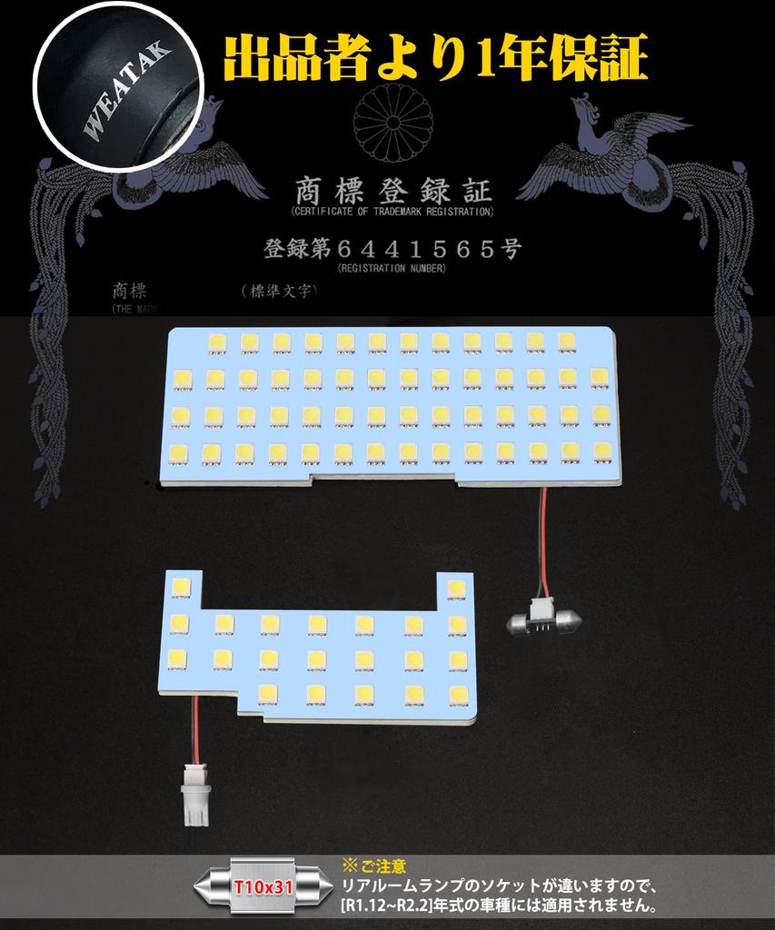 Suzuki Hustler LED Room Lamp, Mazda Flare Crossover, LED Indoor Light, 6000K White R2.2~MR52S/92S,