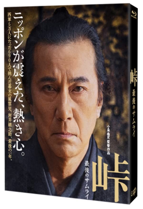 

The Last Touge Samurai Blu-ray