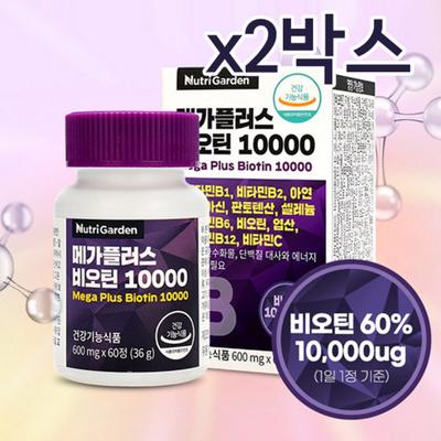 Nutri Garden Mega Plus Biotin 10000 600mgx60 Tablets 2 Boxes, 60 Tablets, 2 Units
