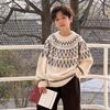 Kids Winter Retro Fair Isle Thick Knitted Sweater Unisex