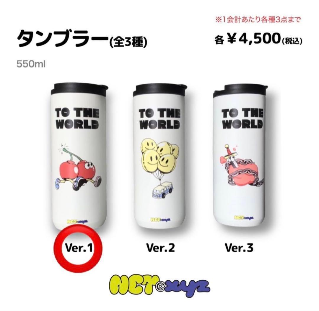 

[USED] NCT XYZ nct127 limited design tumbler ver1