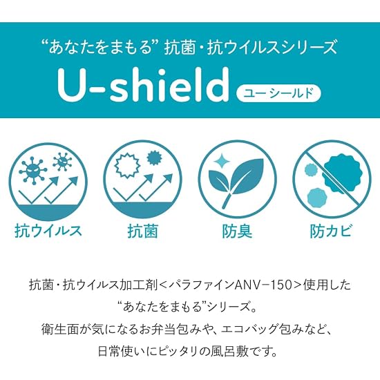 [SAKIKU-EN] Furoshiki YUSOKU U-shield Antibacterial, Antiviral, Deodorizing, and Anti-mold Treated S