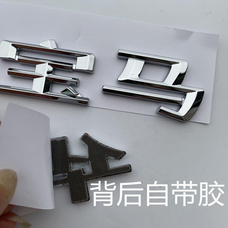 Kompatibilní sada pro úpravu loga BMW pro zadní znaky a odznaky řady 1, 3 a 5