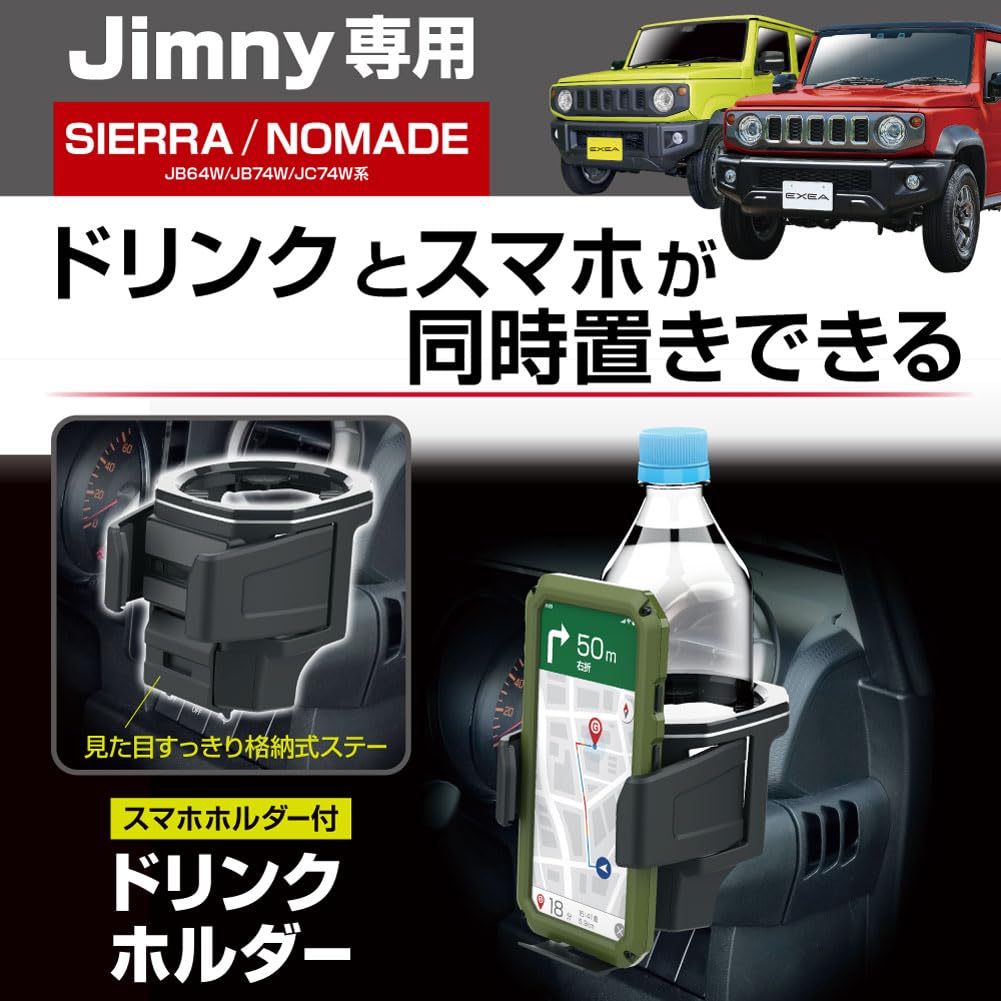 Seiko Sangyo EXEA Drink Holder for and JC74 EE-224 Jimny, Sierra, Nomad, JB64, JB74,