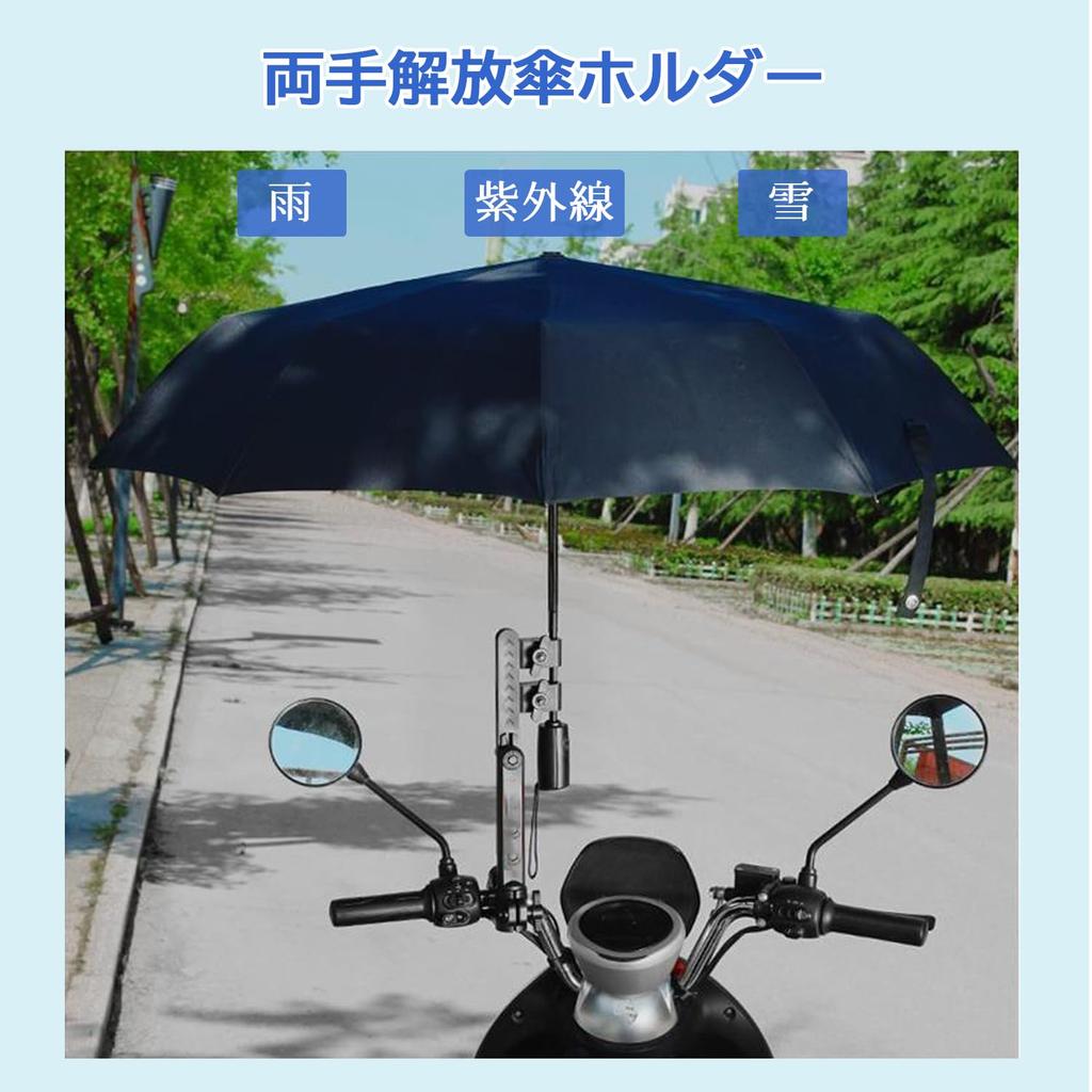 Bicycle Umbrella Adjustable Sun Rain UV Double Clip Easy Japanese Instruction Manual and Tools Easy Installation and Compatible with Electric and