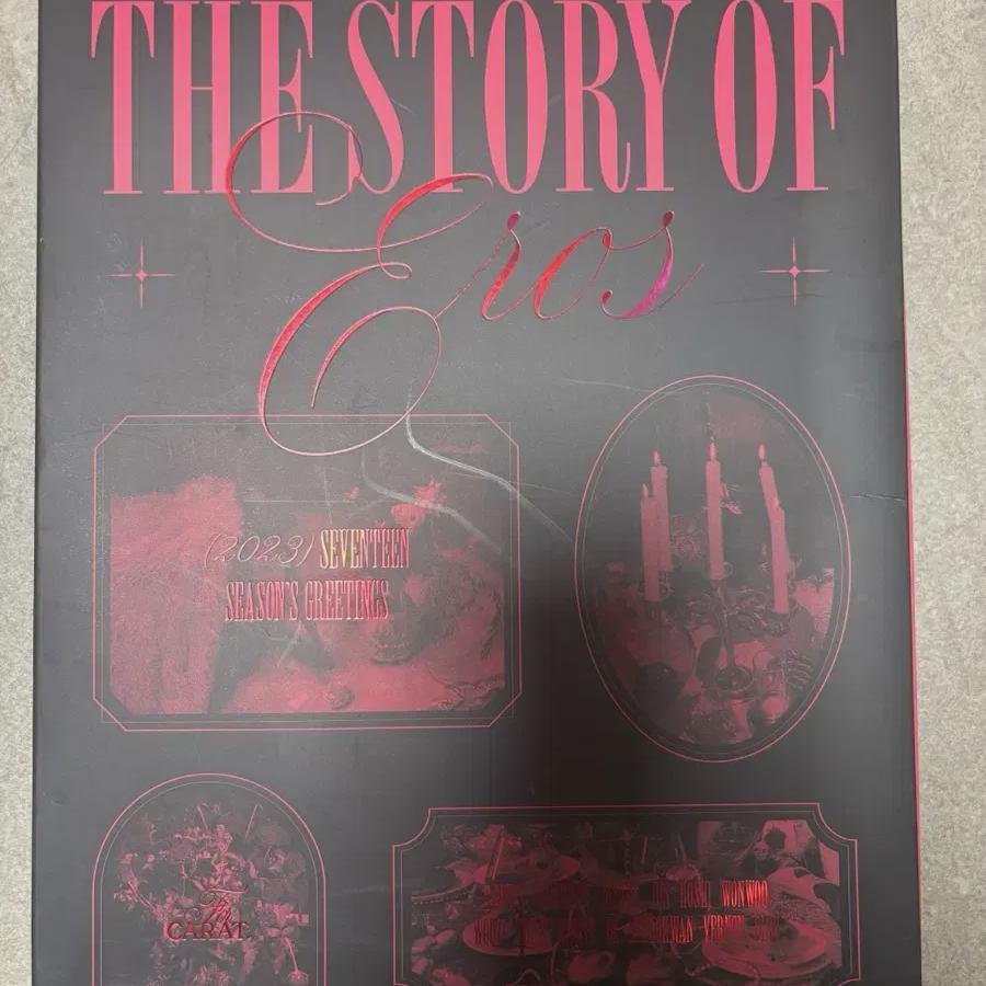 

Seventeen Приветствие сезона 2023