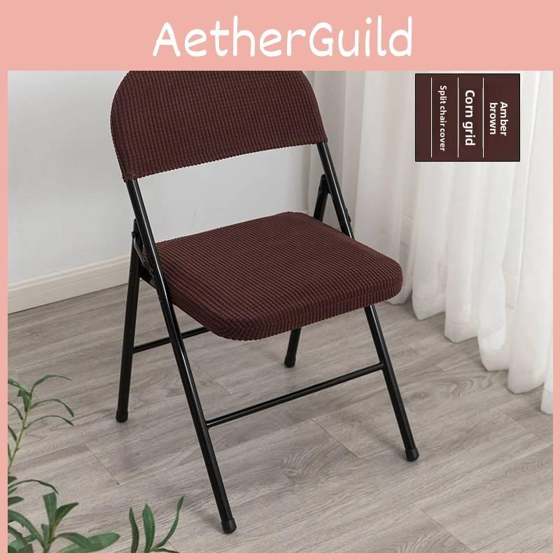 Folding Chair Split Type Two Piece Cover With Solid Color Design For Party Home