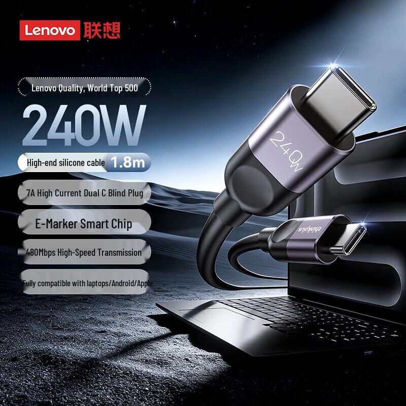 Lenovo ThinkPlus 240W USB-C Fast Charging Cable
