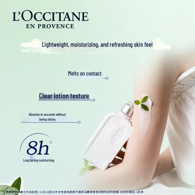L'OCCITANE Fresh Verbena Body Lotion