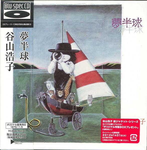 

CD HIROKO TANIYAMA Dream Hemisphere YCCW10134 Yamaha Music Co 2011 Japan Obi Pop