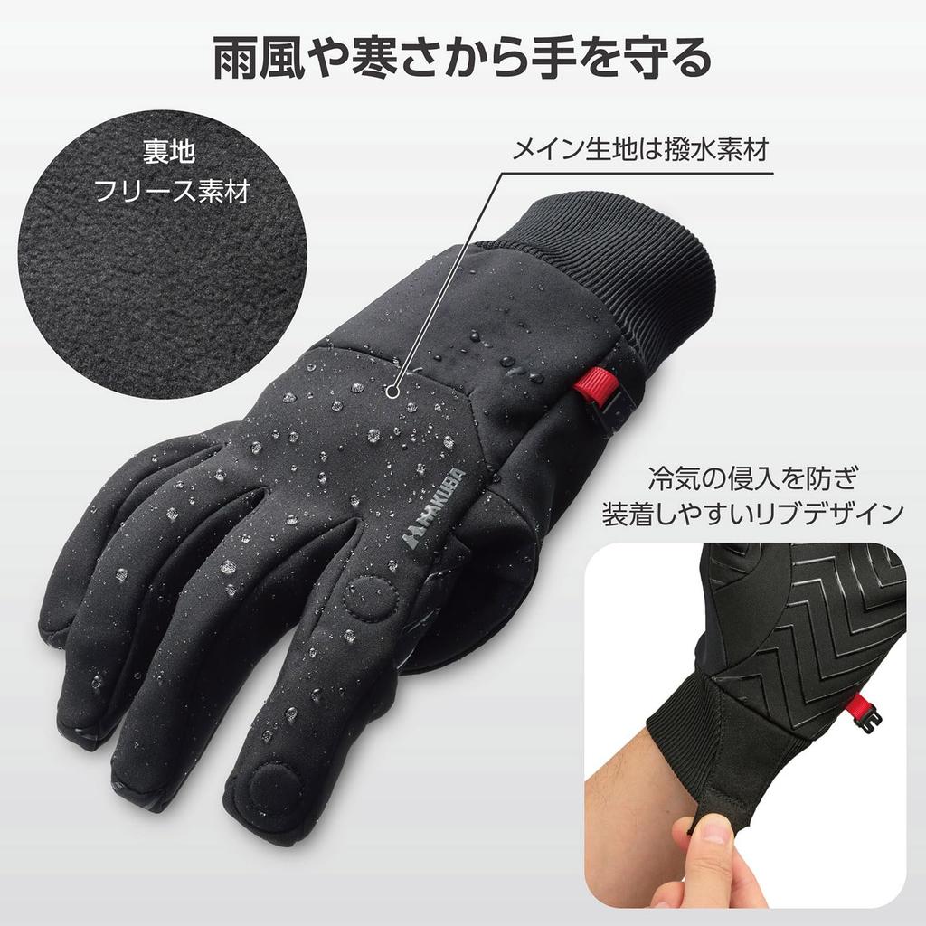 HAKUBA Everyday Photo Gloves 3D Cut Touchscreen Cold Weather Finger 4977187327021 [Small, Black] Foam, Compatible, Protection, Water-Repellent,