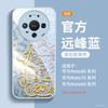 Compatible with Huawei Mate80 Pro Max Phone Case, New Mate70 Protective Case, Mate60 Pro+ New Year Premium