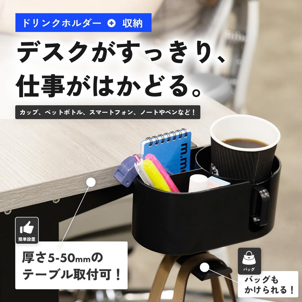 Headphone Stand Desk Organizer Drink Holder Hook Headphone Hanger Desk Storage Bag Hanger No Drilling Required [KURASUUMO] (Black)