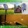 YOSION Solar String Lights, 22m, Rainproof, Automatic Nighttime Turn-On, 4 Dimming Modes, PC Material, Warm White (2700K), 20+2 LED Bulbs, Perfect