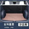 For Geely EX2 Xingyuan 2026 2025 Car Boot Liner Tray Waterproof Mud Protector Cargo Carpet Protection Leather Cargo Liner