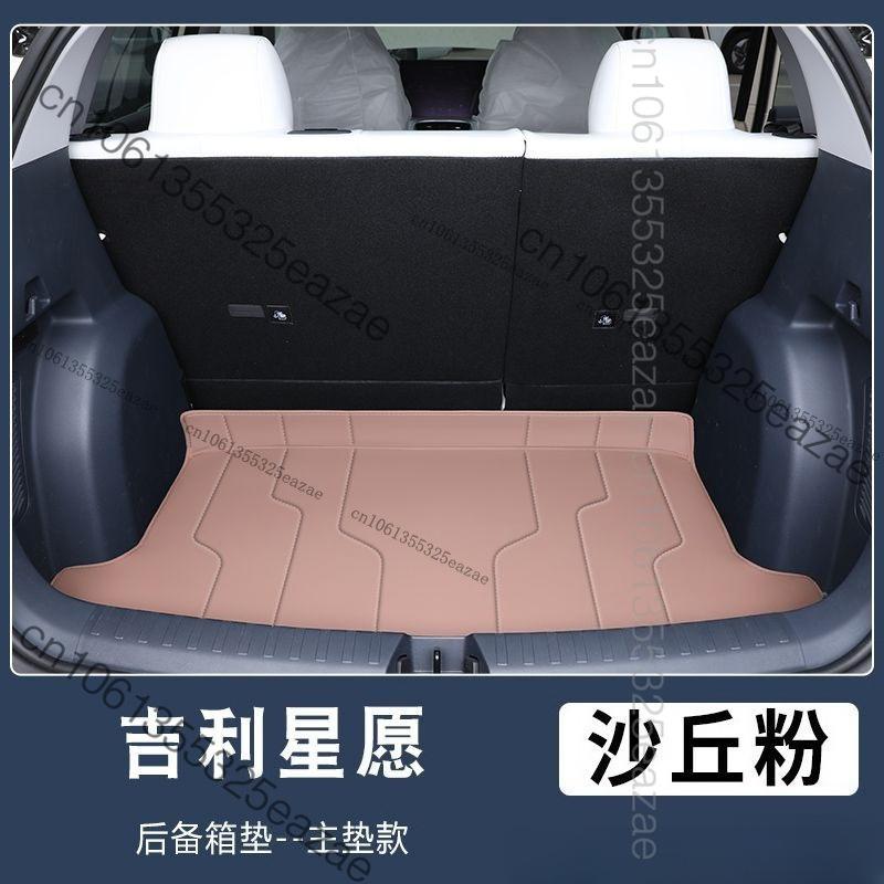 For Geely EX2 Xingyuan 2026 2025 Car Boot Liner Tray Waterproof Mud Protector Cargo Carpet Protection Leather Cargo Liner