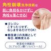 Biore Home Spa Gel Softening Relaxing Aroma Effective for cleansing removing blackheads and pore Cleanser, & Moisturizing, Scent, 180g. pores,