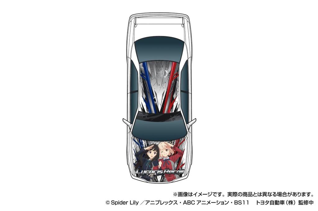 Aoshima Bunka Kyozai Lakrits Recoil TRD JZX100 Chaser 195 mm Lång Plastmodell (AOSHIMA) 1/24 (1998) (Toyota)
