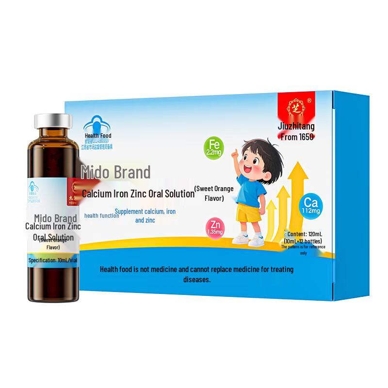 Jiu Zhi Tang Kinder Kalzium Eisen Zink Oralflüssigkeit (Süße Orange, 120ml)