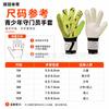 Professional Goalkeeper Gloves High Grip Latex Palm Breathable Wrist Support Youth Soccer Training