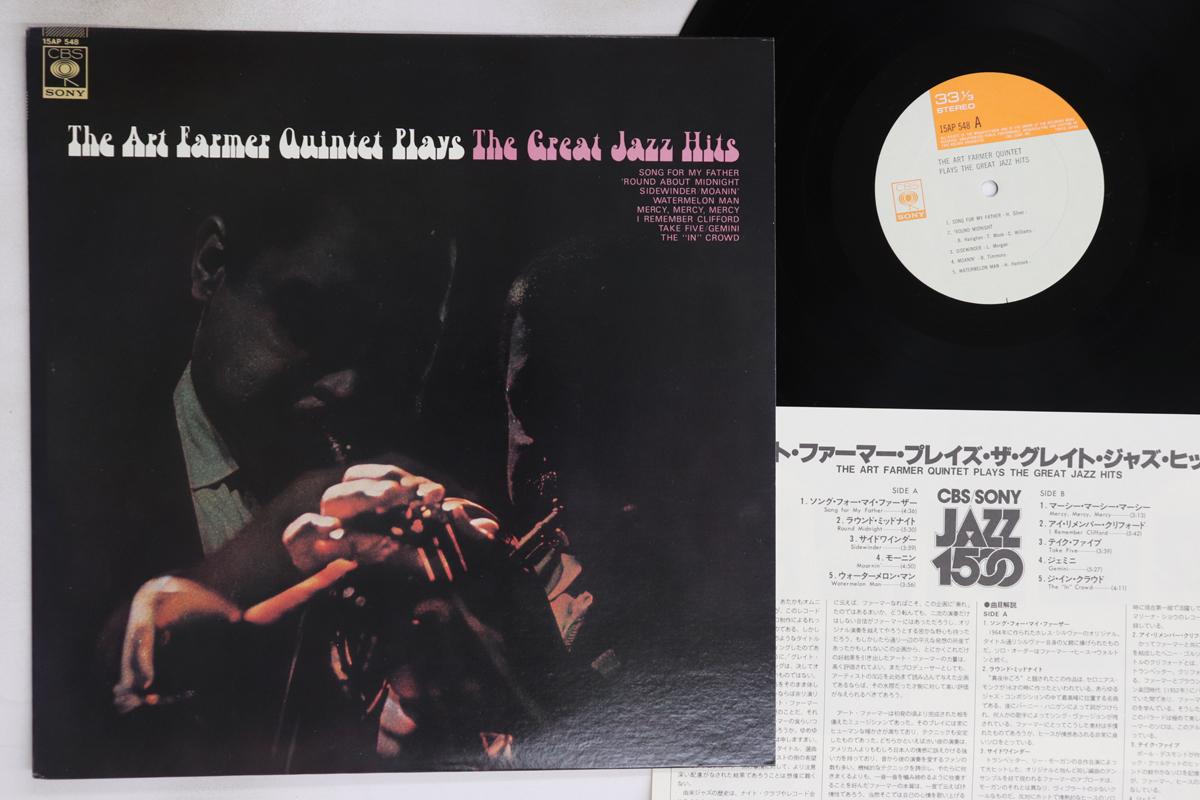 

LP Record ART FARMER - Plays The Great Jazz Hits 15AP548 CBS SONY 1977 Japan Jazz Used