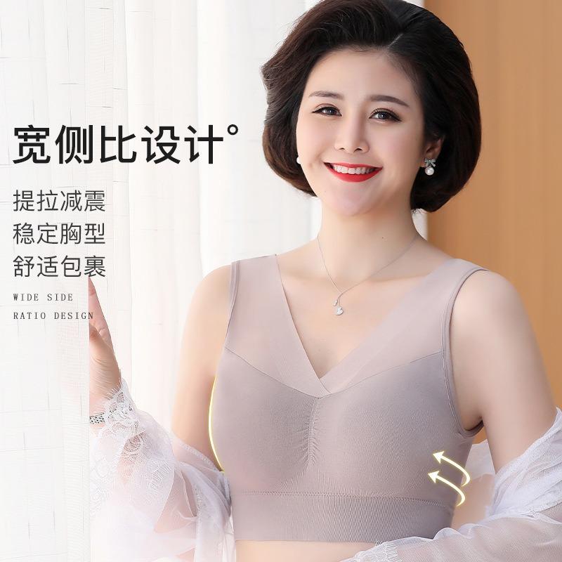 Women Comfortable Wireless Vest Style Thin Plus Size Bra For Middle Aged Women