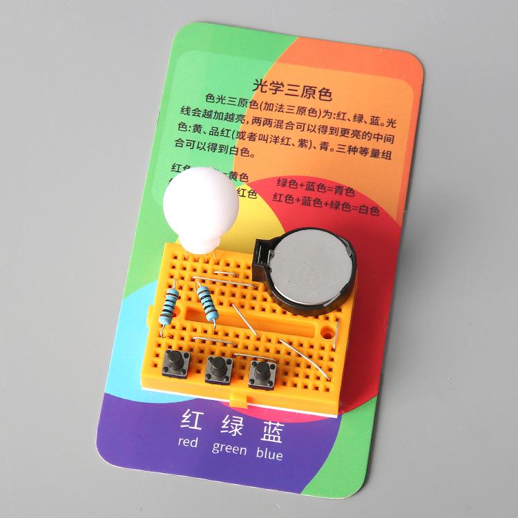 Kindergarten Primary Students' Science Experiment Suit Wholesale Optical Three Primary Colors Education Frontier Technology Production Teaching Aids