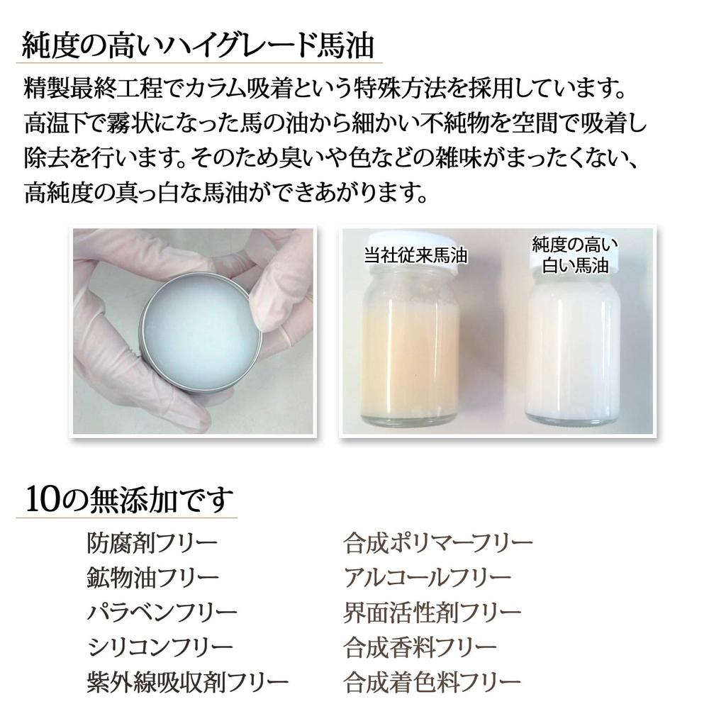 Vuna Medicated White Horse Sensitive Oil, Skin, Fragrance-Free, Color-Free, Moisturizing, Whitening, Additive-Free, Paraben-Free, Preservative-Free,